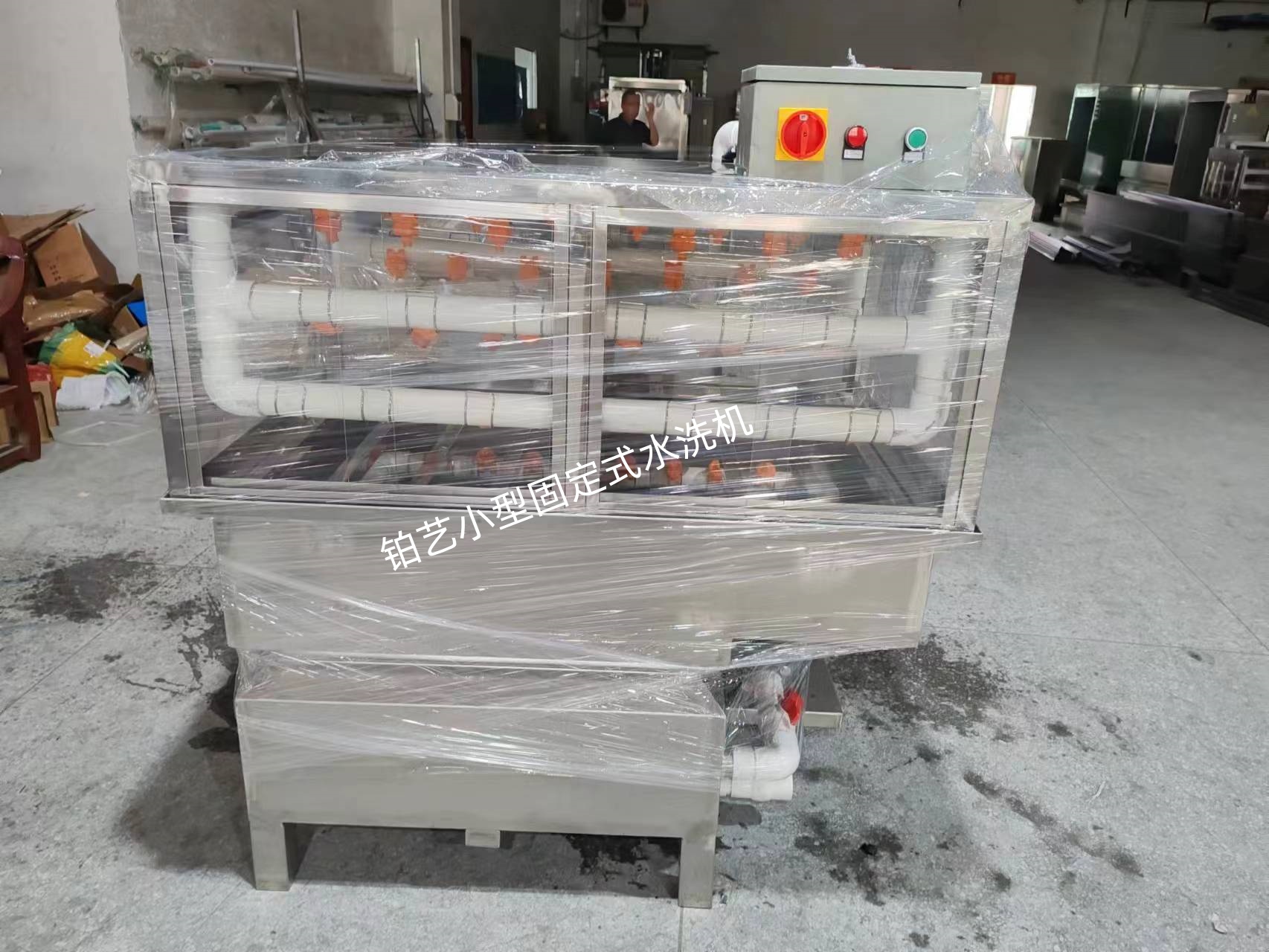 小型水洗 小型水洗