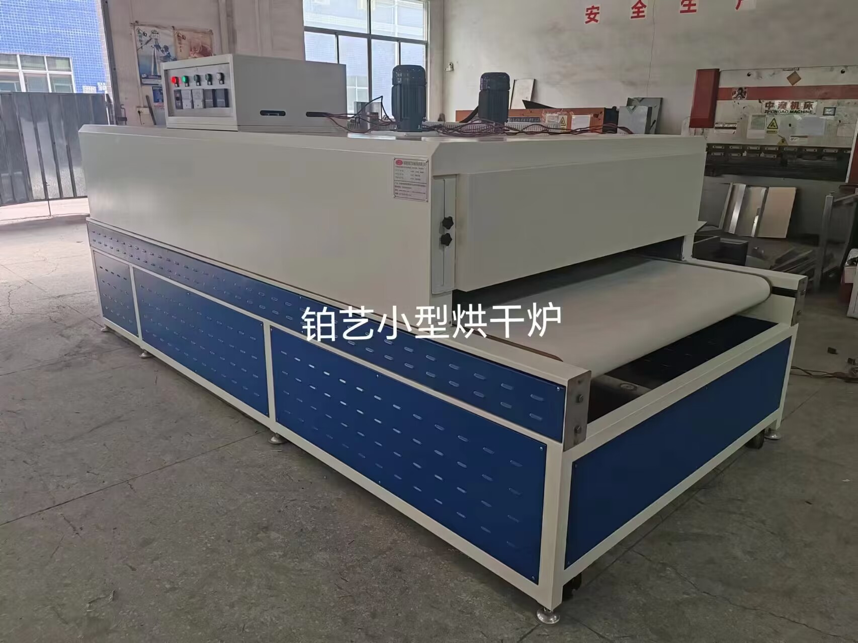 鉑藝烘干爐 鉑藝烘干爐