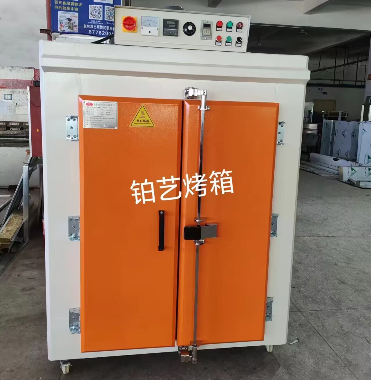 工業(yè)烤箱 工業(yè)烤箱